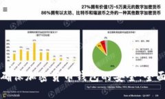 如何确保加密货币钱包的安全：全面指南