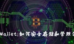 狗狗币与tpWallet：如何安全存储和管理