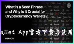 tpWallet App官方下载与使用指南