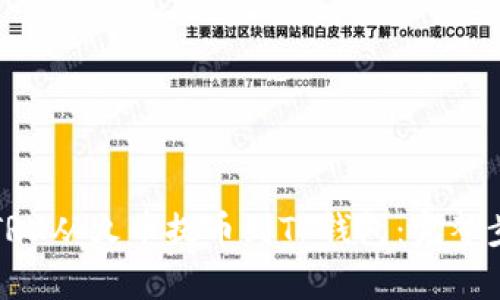 如何将TRX从火币提币到TP钱包：完整步骤解析