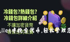 如何在tpWallet中搜索代币，轻松管理您
