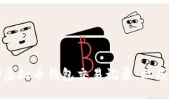 如何查询虚拟币钱包交易记录：权威官