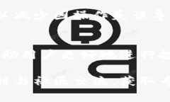 如何将SHIB代币安全转移到TPWallet？详尽