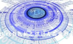 tpWallet钱包标志设计与品牌形象解析