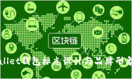 tpWallet钱包标志设计与品牌形象解析