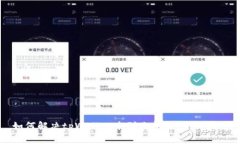 如何解决tpWallet未到账问题：全面指南
