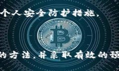 易于大众且的优质  如何安全保护tpW