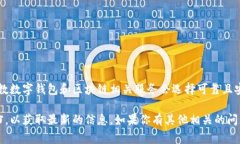 关于tpWallet使用的服务器位置等信息，