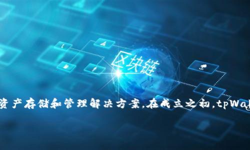 tpWallet的具体诞生时间是2018年。这个钱包致力于为用户提供安全、便捷的数字资产存储和管理解决方案。在成立之初，tpWallet就秉承着以用户为中心的原则，不断产品功能和服务体验，受到广大用户的青睐。

如果您需要更详细的信息或者相关的内容，请告诉我！