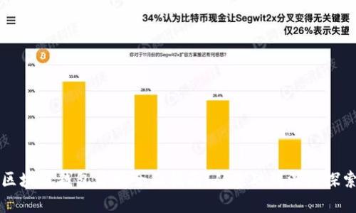 区块链钱包开发全面指南:从基础到深度探索