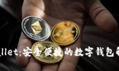 丫tpWallet：安全便捷的数字钱包解决方