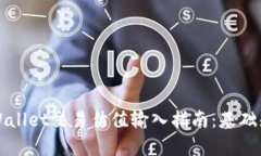 ### tpWallet交易估值输入指南：基础知识与技巧