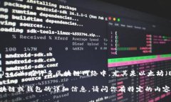 tpWalletgas 是一个与区块链和加密货币相