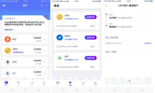 全面解析虚拟币钱包的种类及其优劣势