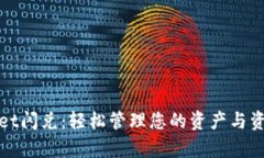 tpWallet闪兑：轻松管理您的资产与资金