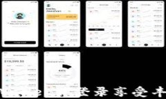注册tpWallet并登录享受丰厚奖励！