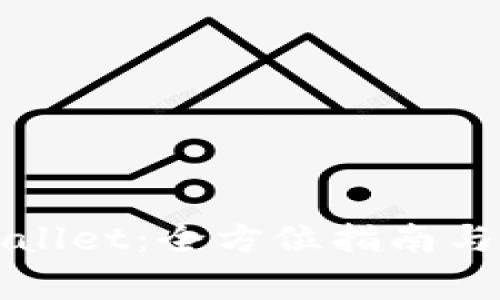 如何使用tpWallet:全方位指南与常见问题解答