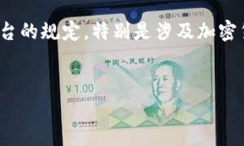 请注意,涉及安装软件或应用程序的内容应确保符合相关法律及平台的规定,特别是涉及加密货币和钱包的内容。以下是关于如何安装tpWallet的一个简要概述。
如何简单安装tpWallet用于苹果设备的完整指南