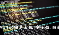 全面解析tpWallet安卓系统：安全性、功