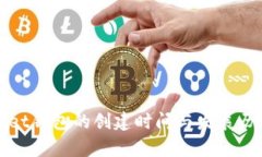 tpWallet钱包的创建时间与发展历程解析