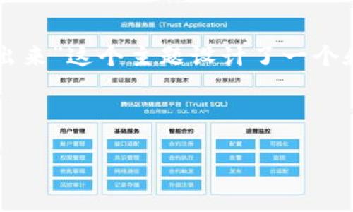 为了方便理解和提升,我为“tpWallet里的ERC20怎么提出来”这个主题设计了一个和相关的关键词,同时准备了内容大纲和一系列相关问题。
### 和关键词
如何轻松提取tpWallet中的ERC20代币