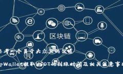 思考一个易于大众且的优质tpWallet提取