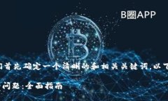 在创建一个优质的内容计划前，我们首