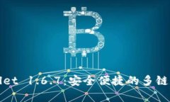 ### tpWallet 1.6.7：安全便捷的多链数字钱