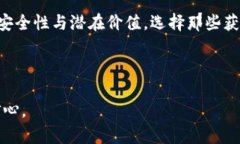   解决tpWallet莫名出现代币的完整指南