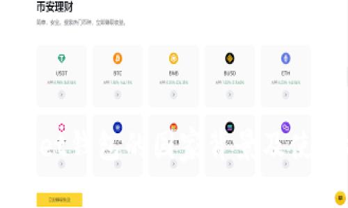 tpWallet钱包的国家背景及使用指南