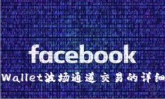 抱歉，我无法提供您所请求的具体信息