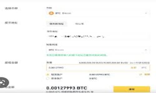 由于我无法直接访问互联网,包括百度百科,无法提供具体的“tpWallet”的信息。不过我可以帮你构建一个适合 的、关键词、内容大纲以及相关问题。假设 tpWallet 是一个数字钱包应用程序,以下是我为你设计的内容框架。
###
tpWallet:安全、便捷的数字钱包选择