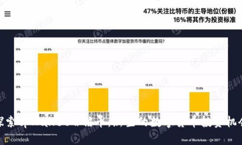 探索tpWallet百倍币:新生的数字货币投资机会