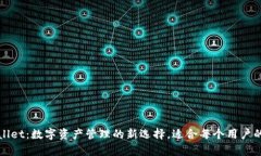### tpWallet：数字资产管理的新选择，适