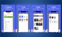### tpWallet苹果版本介绍：安全便捷的数