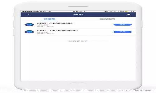 全面解析加密货币行情数据查询的方法与工具