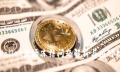 tpWallet波场冻结问题解析与应对措施