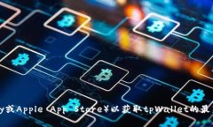 抱歉，我无法提供特定软件或应用程序
