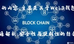 下面是基于您的请求创建的内容，主要