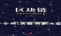 追踪其他人钱包地址是一个涉及隐私和