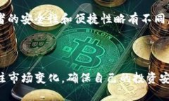   如何创建一款安全的TP离线钱包 /  