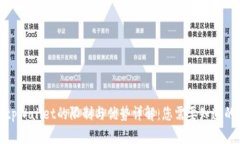 : 新tpWallet的限制与优势详解：您需要