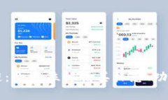 tpWalletok链：全方位解析其标志、功能