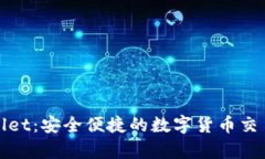 tpWallet：安全便捷的数字货币交易钱包