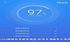 tpWallet地址标签填写指南：如何正确填