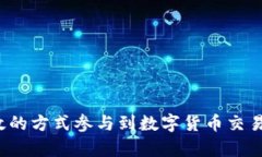   如何在tpWallet上加杠杆交易：新手指