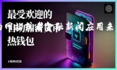 关于“OK币多少钱一个”的具体价格常