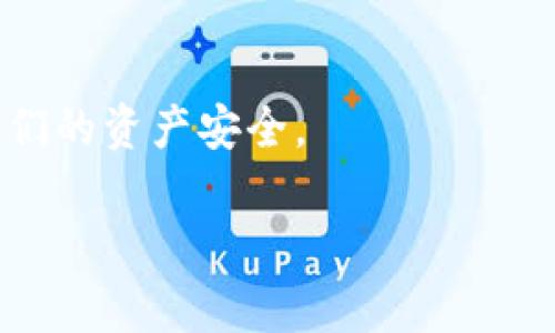    tpWallet中的USDT详解：您需要知道的一切  / 

 guanjianci  tpWallet, USDT, 加密货币, 数字钱包  /guanjianci 

## 内容主体大纲

### 一、引言
- 简述数字货币的普及及其重要性
- tpWallet作为数字钱包的一部分
- USDT的概念简述

### 二、USDT的基础知识
- 什么是USDT？
- USDT的工作原理
- USDT的发行和管理机构

### 三、TPWallet的功能介绍
- TPWallet的基本功能
- 如何在TPWallet中使用USDT
- TPWallet与其他钱包的比较

### 四、USDT的优势
- 相比于其他加密货币的稳定性
- 如何避免市场波动的风险
- USDT的实际应用场景

### 五、使用TPWallet存储USDT的步骤
- 注册TPWallet账号
- 添加USDT到TPWallet
- 转账与提现的操作说明

### 六、USDT的安全性
- USDT的安全特性
- 如何保障自己的USDT安全
- TPWallet的安全措施

### 七、未来展望
- USDT未来的发展趋势
- 数字货币的未来及其影响

### 八、常见问题解答
- 七个相关的问题，及其详细解答

---

### 一、引言

近年来，数字货币逐渐走入大众视野，成为投资、交易和储蓄的重要工具。在这股浪潮中，各种数字货币如雨后春笋般涌现，其中USDT（Tether）因其稳定性而受到广泛关注。TPWallet作为一种新兴的数字钱包，支持多种加密货币的存储及交易，USDT便是其中一个重要的功能。

本文将深入探讨tpWallet中的USDT，不仅为您提供基础知识，还会介绍如何在TPWallet中使用USDT，以及其安全性和未来的发展趋势。

---

### 二、USDT的基础知识

#### 什么是USDT？

USDT，即Tether，是一种与美元挂钩的稳定币，其价值通常保持在1美元左右。与许多波动较大的数字货币不同，USDT旨在提供一种稳定的资产，以帮助用户规避市场波动带来的风险。USDT的发行初衷是将传统金融体系和数字货币市场结合起来，使使用者能够更好地进行价值传递。

#### USDT的工作原理

USDT的工作原理基于区块链技术，Tether公司通过将每一枚发行的USDT与相应的美元储备相挂钩，确保其价值的稳定。每当Tether公司发行1美元的USDT时，都会在其银行账户中存入相应的1美元。这种方式使得用户可以放心地使用USDT进行交易，而不必担心其价值大幅波动。

#### USDT的发行和管理机构

USDT由Tether公司发行和管理，该公司成立于2014年，总部位于香港。由于其广泛的应用和透明度，USDT已经成为目前市值最大的稳定币。Tether公司致力于为用户提供与法定货币相匹配的数字资产，为数字货币的使用者提供更方便的支付手段。

---

### 三、TPWallet的功能介绍

#### TPWallet的基本功能

TPWallet是一款功能丰富的数字货币钱包，它支持多种加密货币的存储与转换。用户可以通过TPWallet方便地管理自己的资产，进行快速交易，并实现资产的增值。同时，TPWallet还提供了安全、便捷的用户体验，用户可以随时随地对自己的资产进行管理。

#### 如何在TPWallet中使用USDT

在TPWallet中使用USDT非常简单。用户只需创建TPWallet账号，并将USDT添加到自己的钱包中，就可以开始进行交易与转账。同时，TPWallet支持USDT与其他数字货币之间的兑换，使用户能够根据市场变化灵活调整资产配置。

#### TPWallet与其他钱包的比较

与其他数字钱包相比，TPWallet具有更好的用户体验和更高的安全性。TPWallet采用了最新的加密技术，确保用户资产的安全。此外，TPWallet的界面友好，适合各种层次的用户使用。

---

### 四、USDT的优势

#### 相比于其他加密货币的稳定性

USDT最大的优势在于其价值的稳定性。由于USDT与美元挂钩，用户可以避免因市场波动带来的损失。这种稳定性使得USDT成为数字货币市场中的“避风港”，许多用户在市场不确定时选择持有USDT以减少风险。

#### 如何避免市场波动的风险

在数字货币市场中，价格波动是常态。许多投资者通过持有USDT来规避这种风险。比如，当他们认为大盘将下跌时，可以将持有的其他加密货币转换为USDT，从而保留价值。

#### USDT的实际应用场景

USDT不仅可以作为投资工具，也广泛应用于线上支付和转账等场景。许多电子商务网站和在线平台都支持USDT支付，用户可以通过USDT快速完成交易。此外，在线博彩、游戏等领域也逐渐开始接受USDT作为支付手段。

---

### 五、使用TPWallet存储USDT的步骤

#### 注册TPWallet账号

使用TPWallet的第一步是注册一个账号。用户可以通过访问TPWallet的官方网站，填写相关信息进行注册。在注册过程中，需要用户提供一些基本信息以保证账号的安全。

#### 添加USDT到TPWallet

注册完成后，用户可以在TPWallet中添加USDT。通常情况下，用户需要在钱包中选择“充值”或“添加资产”功能，输入USDT的充值地址，根据提示完成USDT的转账。

#### 转账与提现的操作说明

在TPWallet中，用户可以轻松进行USDT的转账和提现操作。要进行转账，用户只需输入对方的USDT地址和转账金额，确认信息无误后点击“确认”即可。而提现则需要选择提现功能，并输入提现地址及金额。

---

### 六、USDT的安全性

#### USDT的安全特性

USDT作为一种数字资产，在安全性方面有其独特的优势。首先，USDT基于区块链技术，不易被篡改；其次，Tether公司定期接受审计，以确保其美元储备的透明度和安全性。

#### 如何保障自己的USDT安全

用户在使用USDT时，应采取一定的安全措施来保护资产。例如，定期更换密码、启用两步验证等。此外，用户应尽量将大额资产存储在冷钱包中，避免在热钱包中存放过多资产。

#### TPWallet的安全措施

TPWallet为用户提供了多重安全保护措施，确保用户资产的安全。包括采用加密技术保护用户信息、定期安全审计、以及用户自定义的安全设置，用户可以根据自身需求选择不同的安全级别。

---

### 七、未来展望

#### USDT未来的发展趋势

随着数字货币市场的不断发展，USDT的应用场景将日益丰富。据业内专家预测，USDT将在未来几年内继续保持市场领先地位，尤其是在跨境支付和金融交易领域的应用潜力巨大。

#### 数字货币的未来及其影响

数字货币的未来充满无限可能。随着技术的不断进步和越来越多的企业接受数字货币，数字货币市场将会更加繁荣。同时，数字货币对传统金融体系的影响也将进一步加深，未来可能会引发一场金融革命。

--- 

### 八、常见问题解答

#### 问题1：USDT的价值是如何维持的？

USDT的价值通过与美元的挂钩来维持。Tether公司承诺每发行1枚USDT，就会有1美元作为储备。这样即使在市场波动时，USDT的价值也能够保持相对稳定。

#### 问题2：为什么选择使用TPWallet存储USDT？

TPWallet提供安全、高效、用户友好的数字钱包服务，使用户管理USDT等数字货币更加方便。此外，TPWallet支持多种加密货币的存储与交易，备受用户青睐。

#### 问题3：TPWallet是否安全？

TPWallet采用了多重安全技术保护用户资产，如数据加密、两步验证等。用户相关的信息和资金安全得到了充分的保护。

#### 问题4：如何将其他加密货币转换为USDT？

在TPWallet中，用户可以选择“一键转换”功能，将持有的其他数字货币转换为USDT。系统会根据实时市场价格进行转换，速度快且方便。

#### 问题5：USDT能否被用于支付？

是的，USDT可以广泛应用于在线支付、跨境货币转移和电商交易等场景。越来越多的商家和服务提供者开始接受USDT作为支付方式。

#### 问题6：持有USDT有哪些风险？

虽然USDT相对稳定，但依然存在风险，比如Tether公司的储备透明度问题、市场流动性风险等。用户应保持警惕，妥善管理自己的资产。

#### 问题7：如何保证我的USDT不会被盗？

用户可以通过多种方式保障USDT的安全，如使用冷钱包存储大额资产，不随意共享钱包信息、定期更换密码等安全措施，确保他们的资产安全。 

以上便是对于tpWallet中USDT的详解，希望能为您提供有价值的信息和指导。