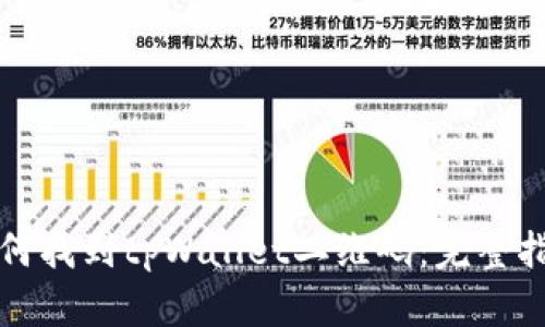 如何找到tpWallet二维码：完整指南