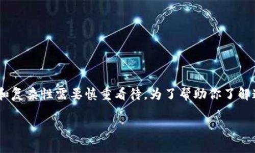 关于“国家支持tpWallet交易吗”这个问题，信息的敏感性和复杂性需要慎重看待。为了帮助你了解这个话题，我将先构建一个和关键词，并提供一个内容大纲。

国家对tpWallet交易的支持现状及未来展望